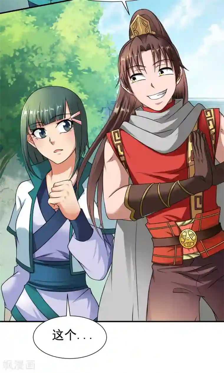 战鼎第11话 魔兽内丹，升级