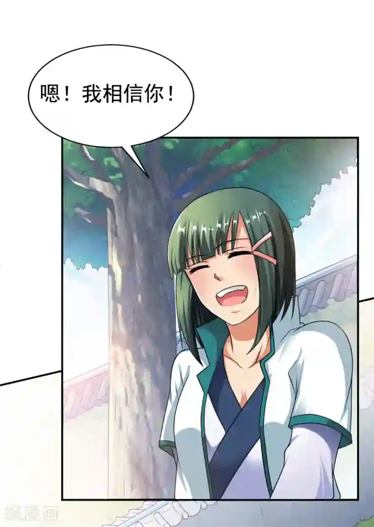 战鼎第11话 魔兽内丹，升级