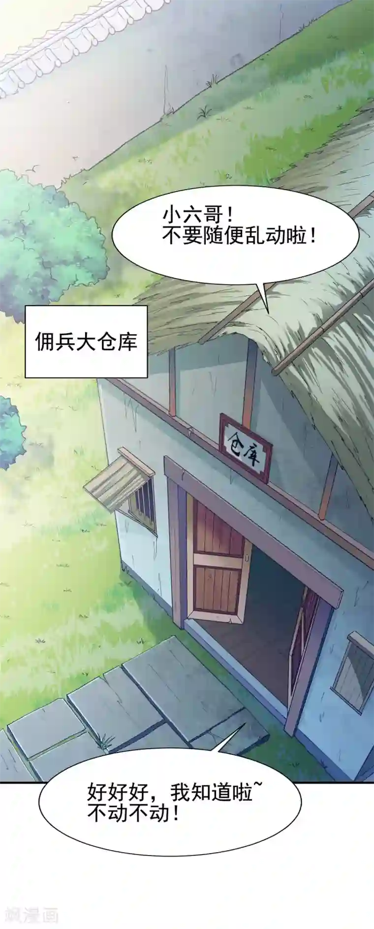 战鼎第11话 魔兽内丹，升级