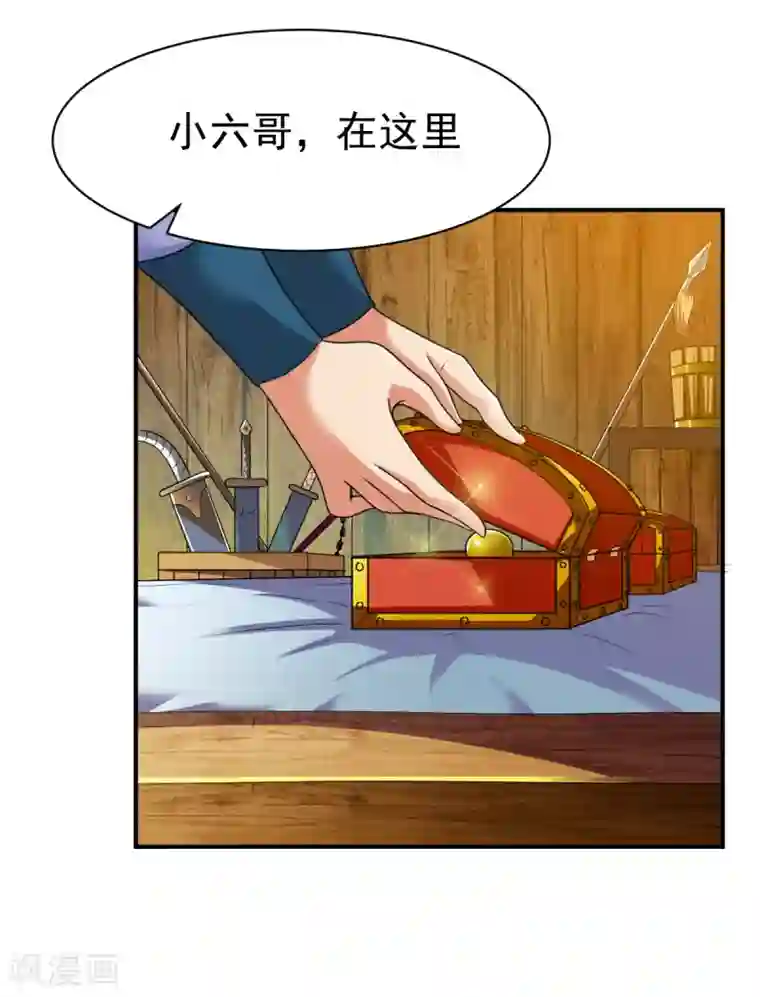 战鼎第11话 魔兽内丹，升级