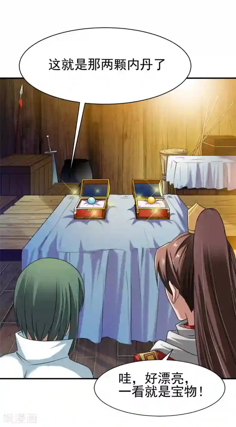 战鼎第11话 魔兽内丹，升级