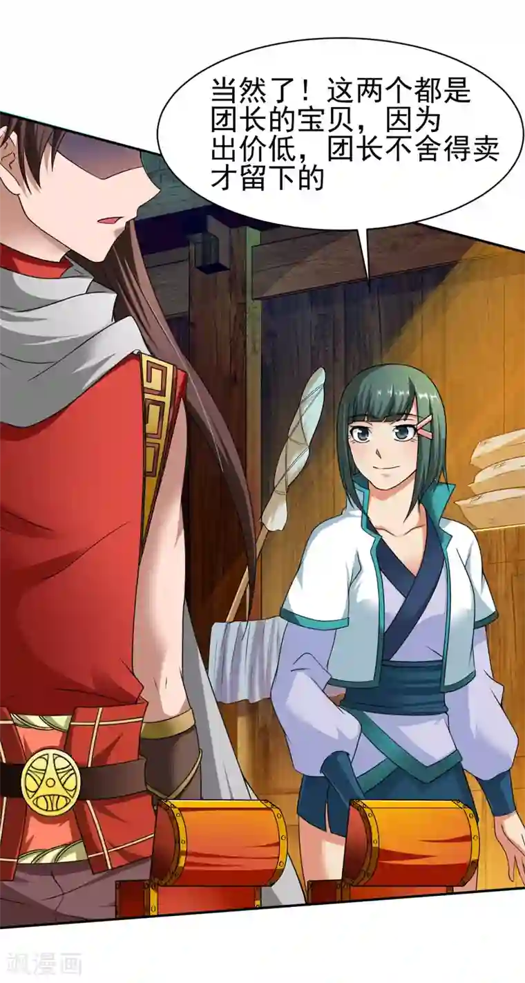 战鼎第11话 魔兽内丹，升级