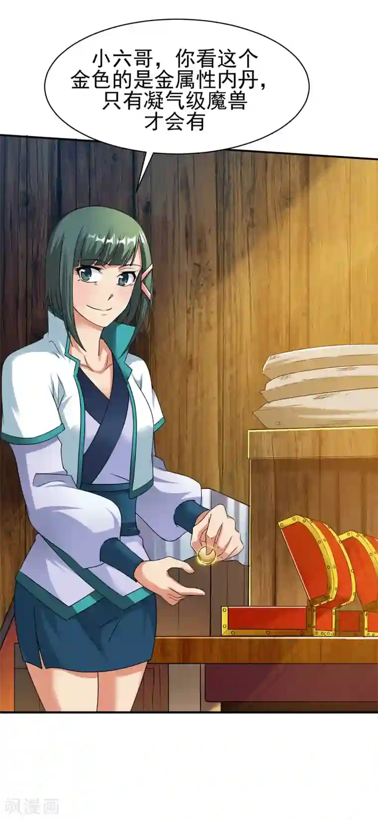 战鼎第11话 魔兽内丹，升级