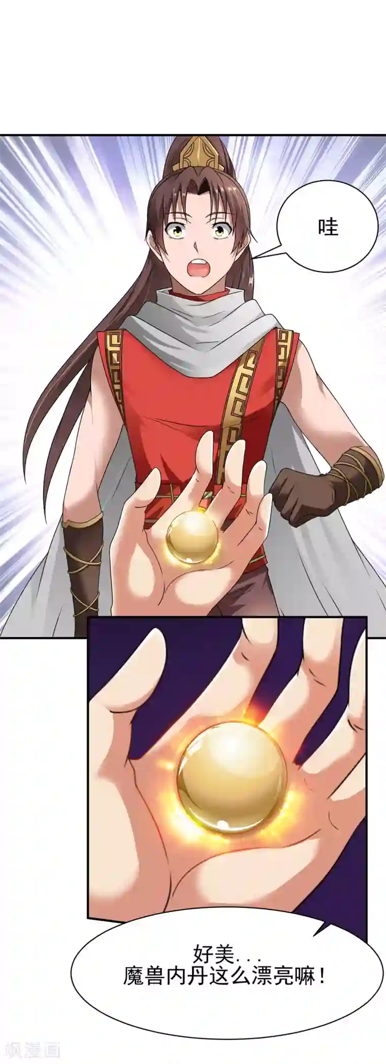 战鼎第11话 魔兽内丹，升级