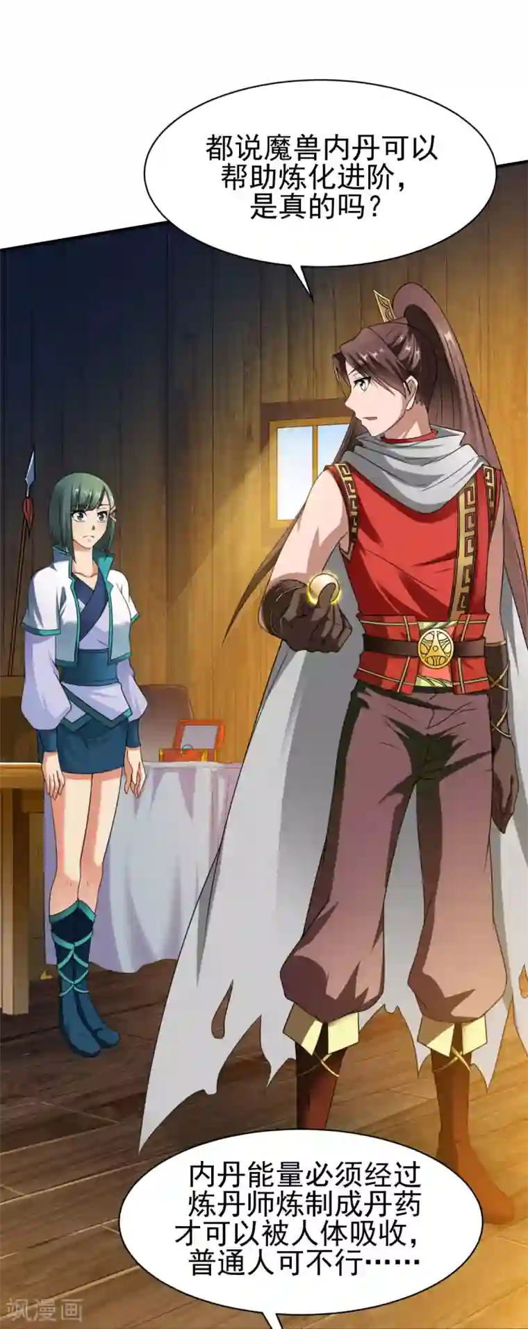 战鼎第11话 魔兽内丹，升级