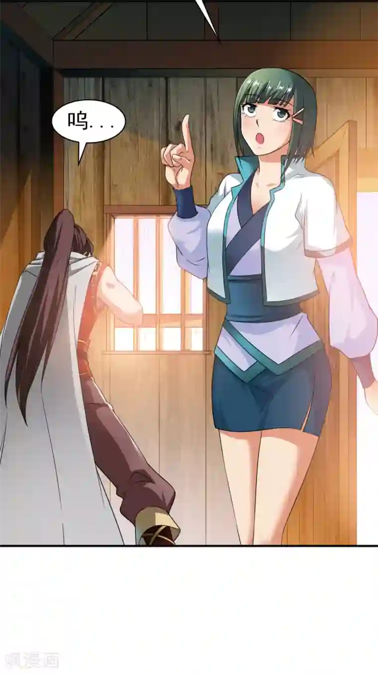 战鼎第11话 魔兽内丹，升级