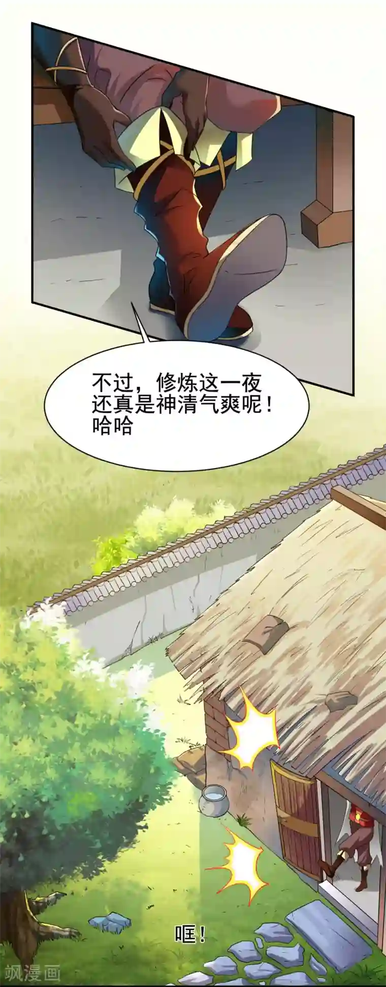 战鼎第11话 魔兽内丹，升级