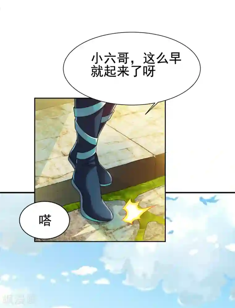 战鼎第11话 魔兽内丹，升级