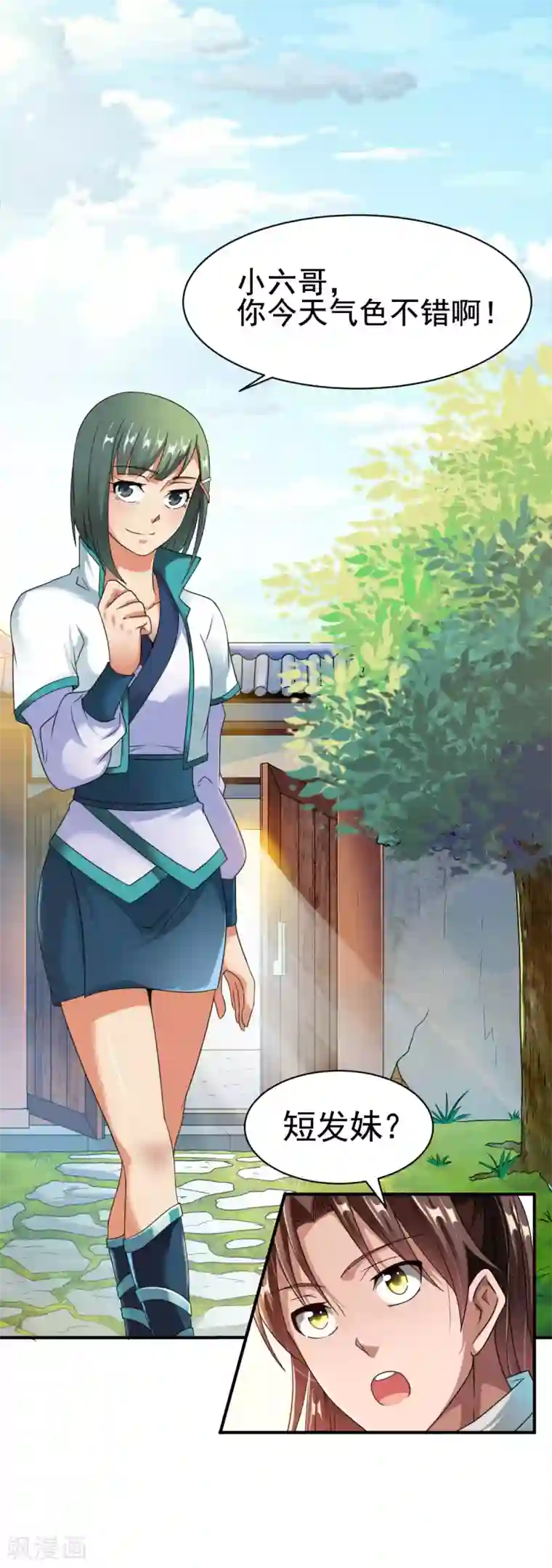 战鼎第11话 魔兽内丹，升级