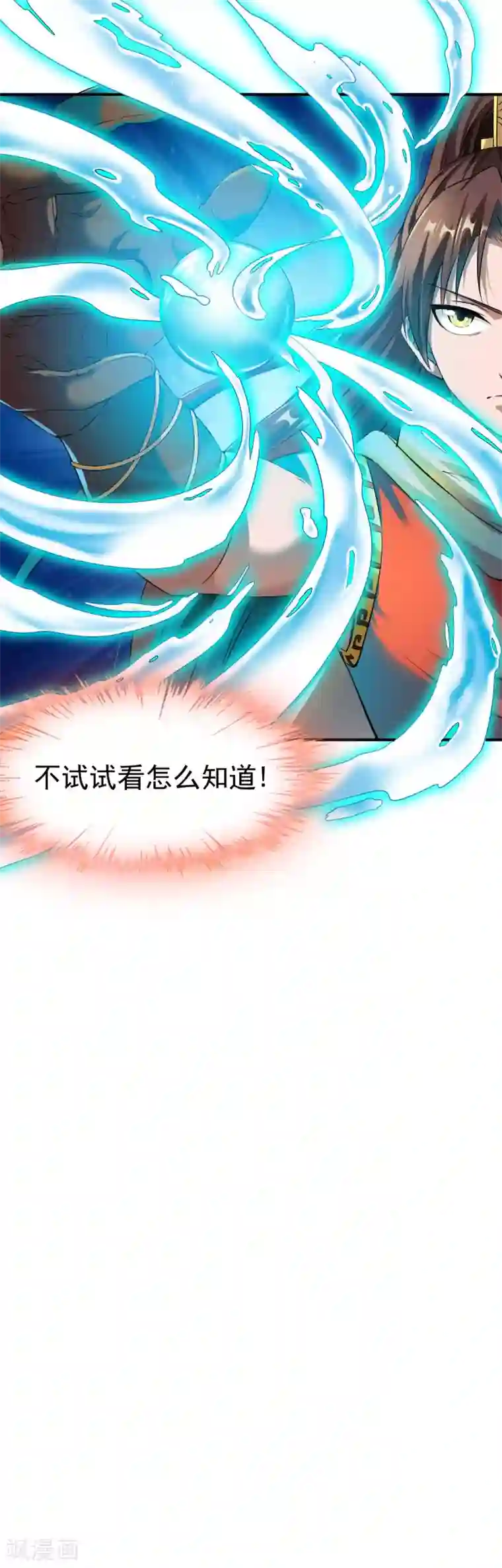 战鼎第12话 垃圾准佣兵？