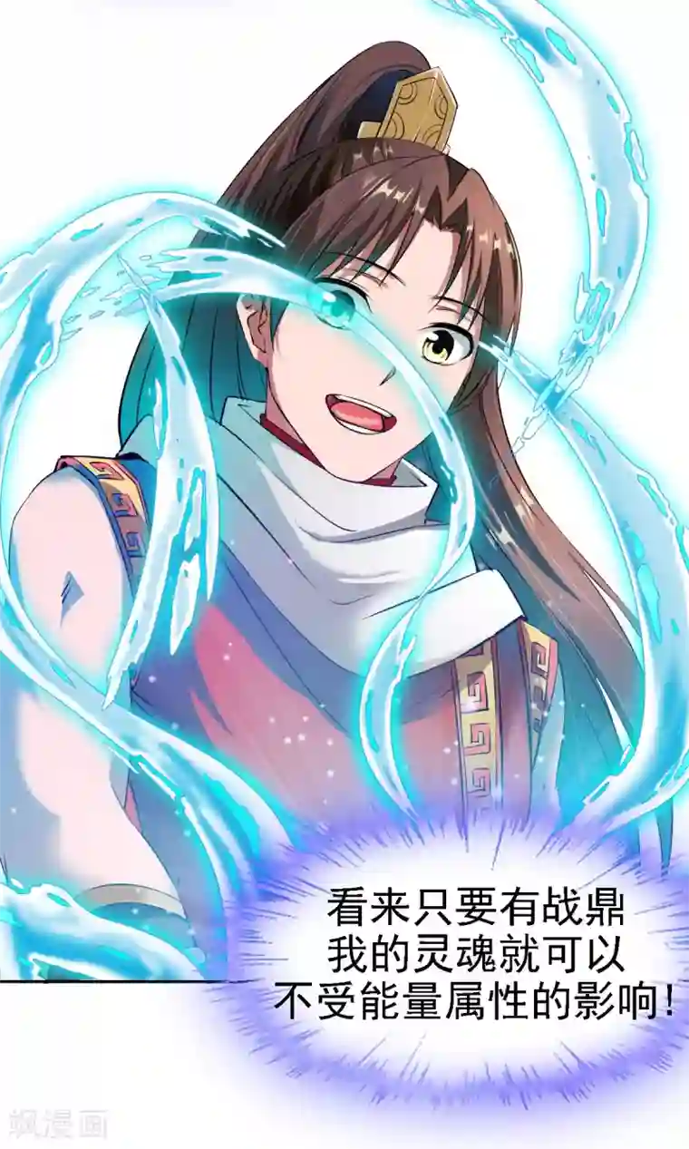 战鼎第12话 垃圾准佣兵？