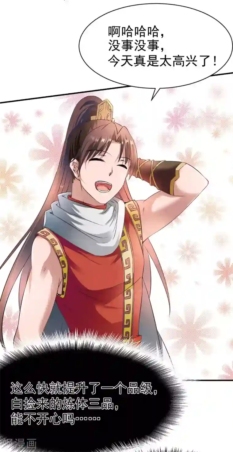 战鼎第12话 垃圾准佣兵？