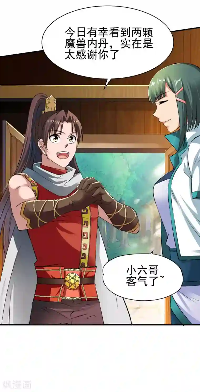 战鼎第12话 垃圾准佣兵？