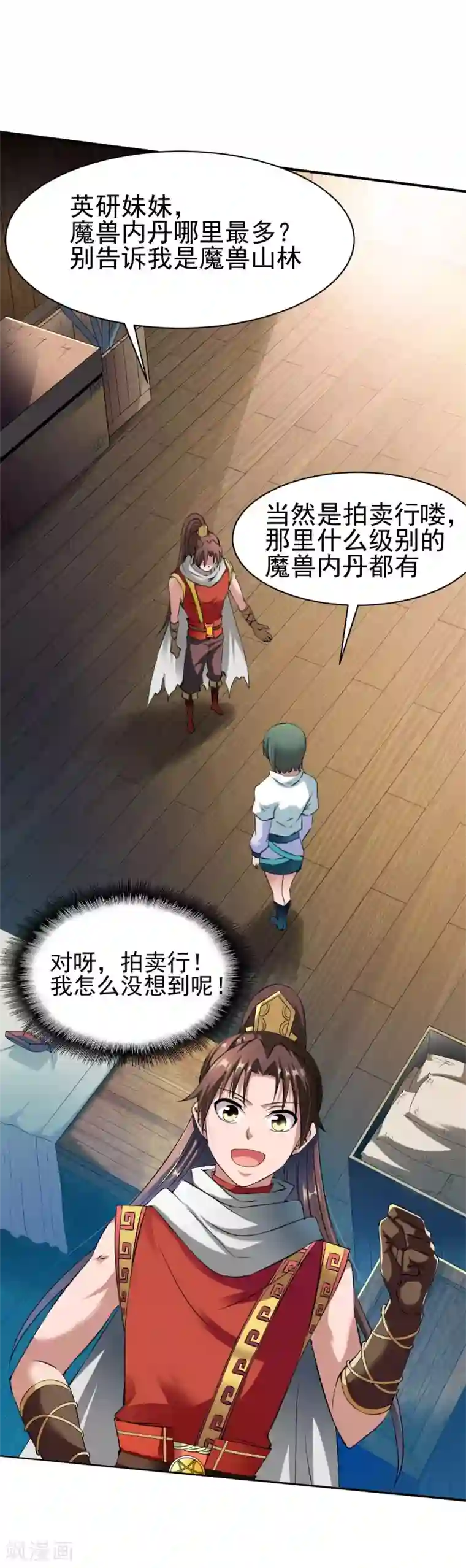 战鼎第12话 垃圾准佣兵？