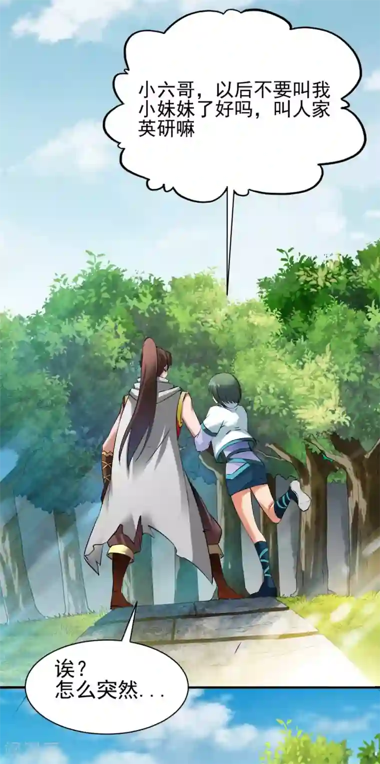 战鼎第12话 垃圾准佣兵？