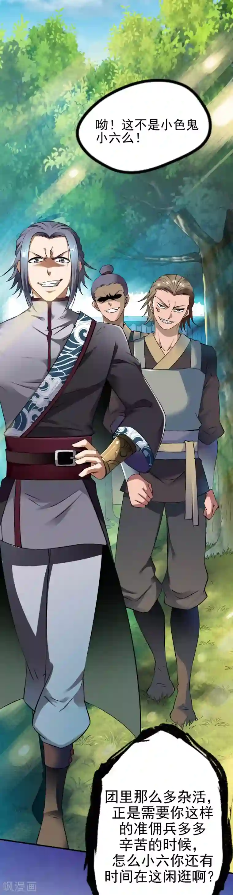 战鼎第12话 垃圾准佣兵？