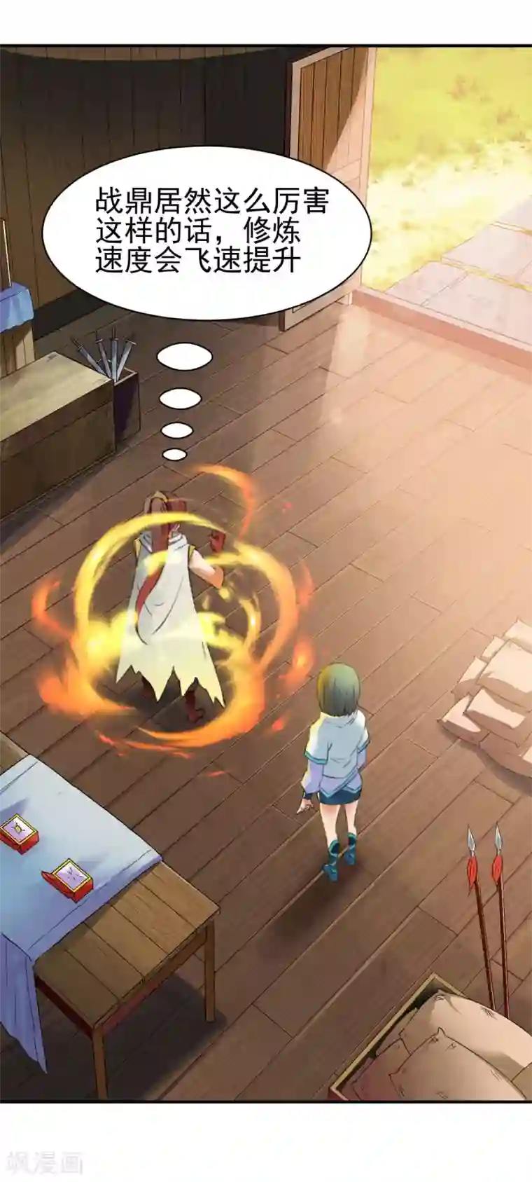 战鼎第12话 垃圾准佣兵？