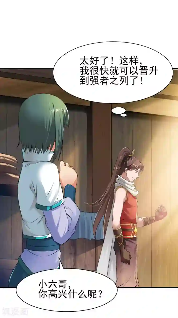 战鼎第12话 垃圾准佣兵？