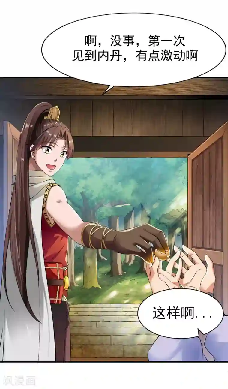 战鼎第12话 垃圾准佣兵？