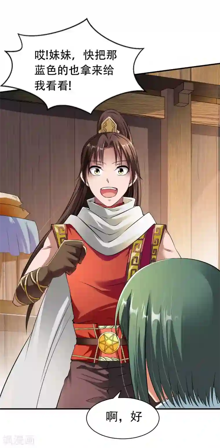 战鼎第12话 垃圾准佣兵？