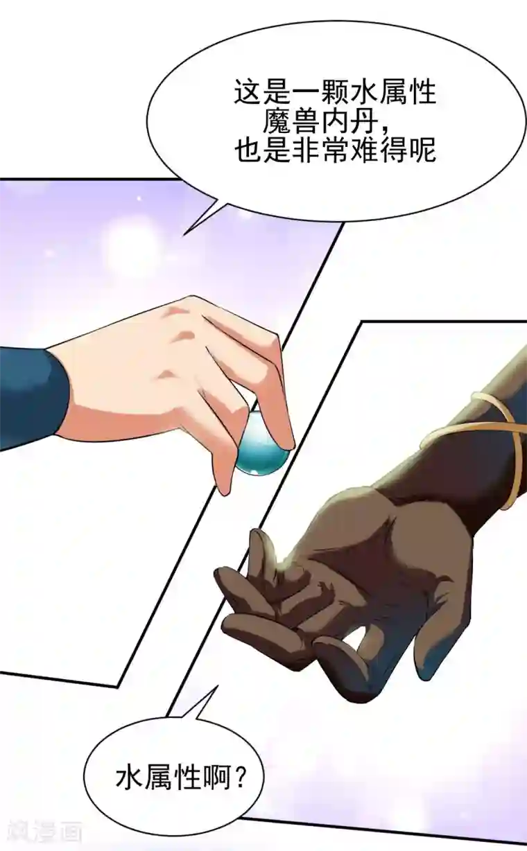 战鼎第12话 垃圾准佣兵？