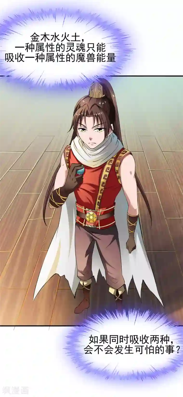 战鼎第12话 垃圾准佣兵？