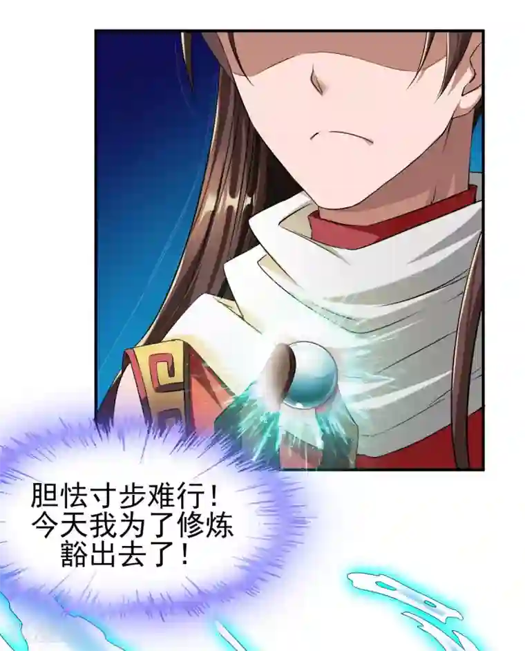 战鼎第12话 垃圾准佣兵？