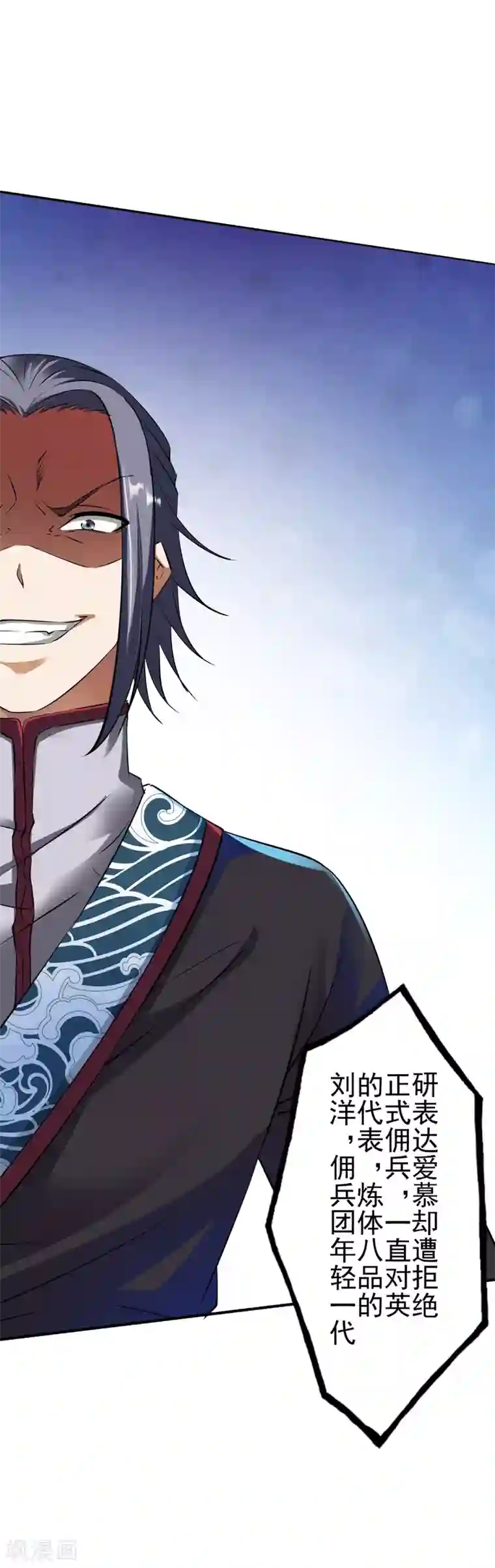 战鼎第13话 自寻死路的挑战？