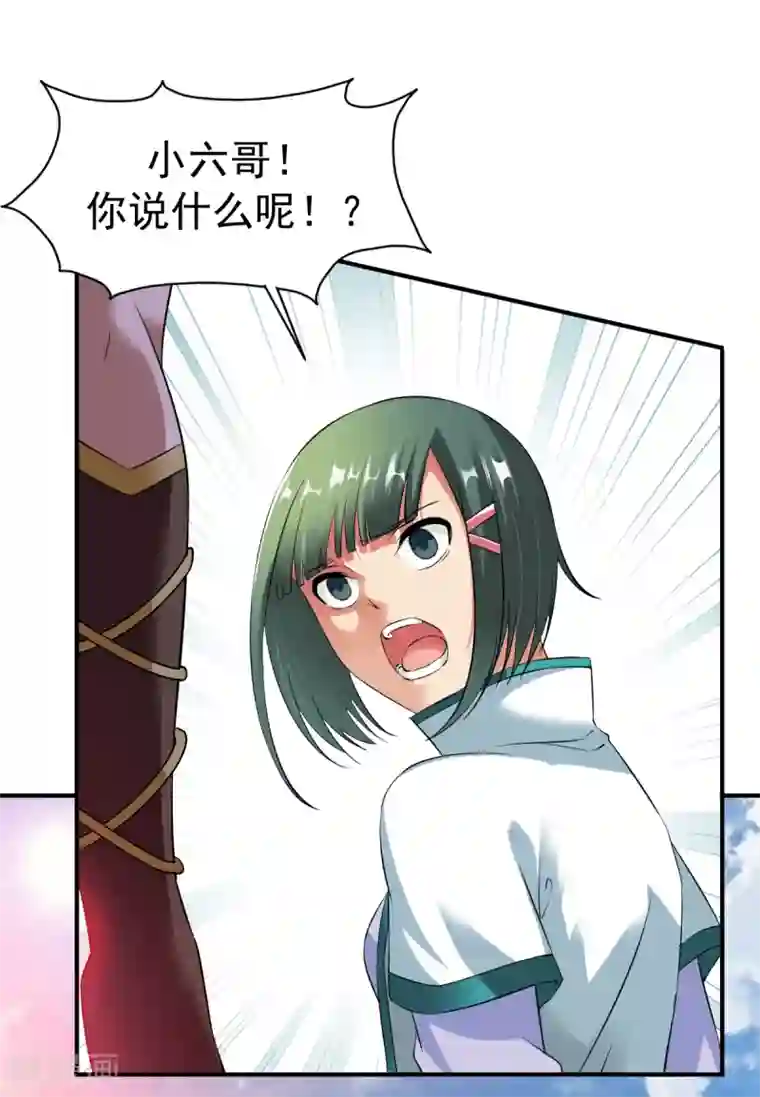 战鼎第13话 自寻死路的挑战？