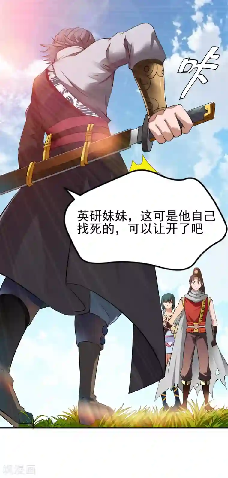 战鼎第13话 自寻死路的挑战？