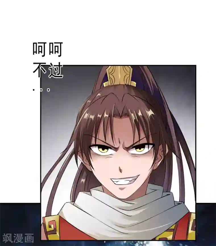 战鼎第13话 自寻死路的挑战？