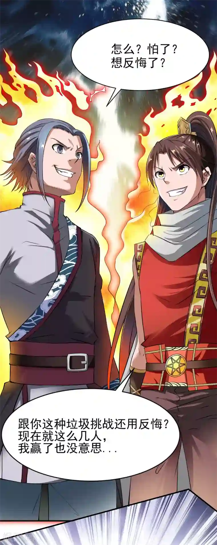 战鼎第13话 自寻死路的挑战？