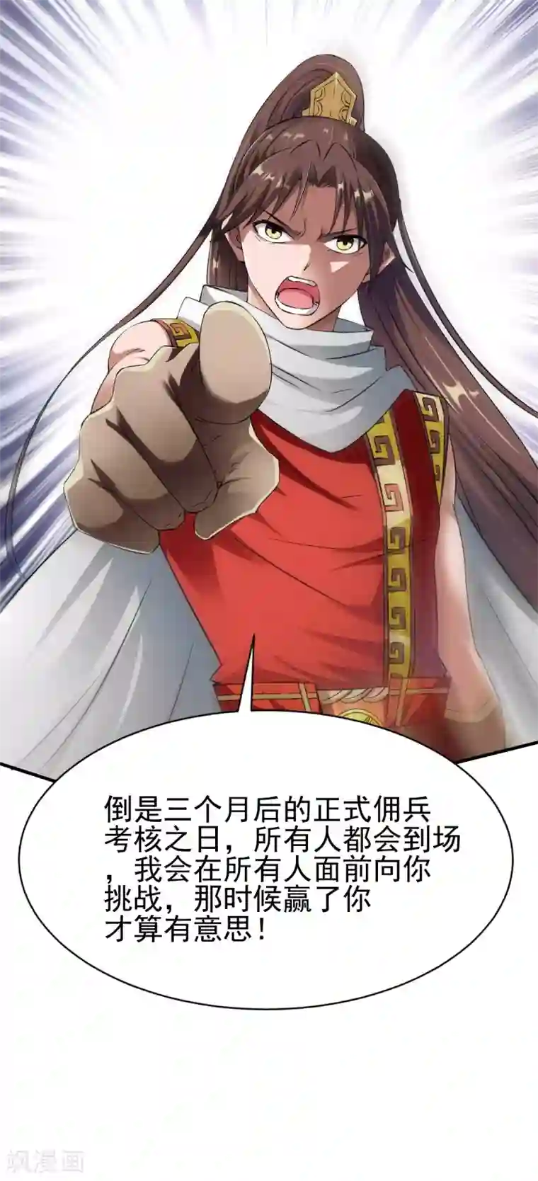 战鼎第13话 自寻死路的挑战？