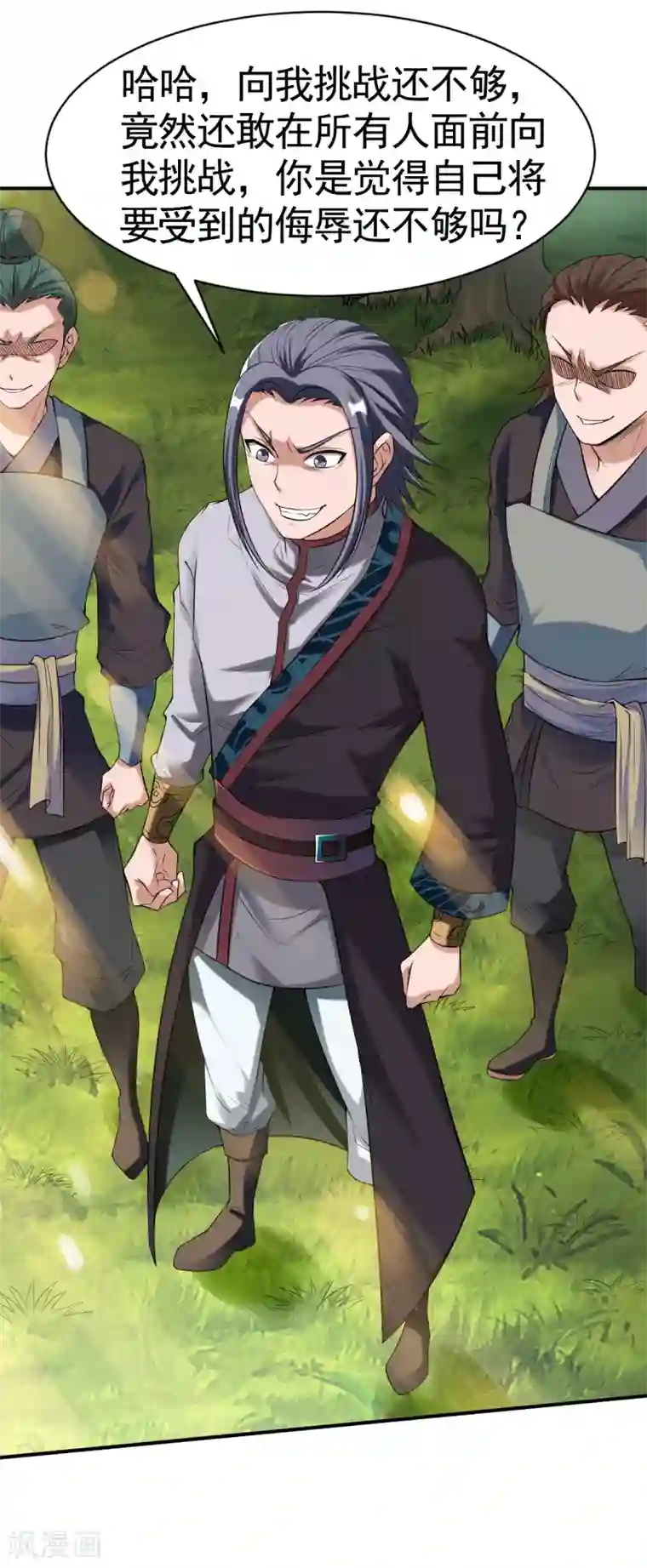 战鼎第13话 自寻死路的挑战？