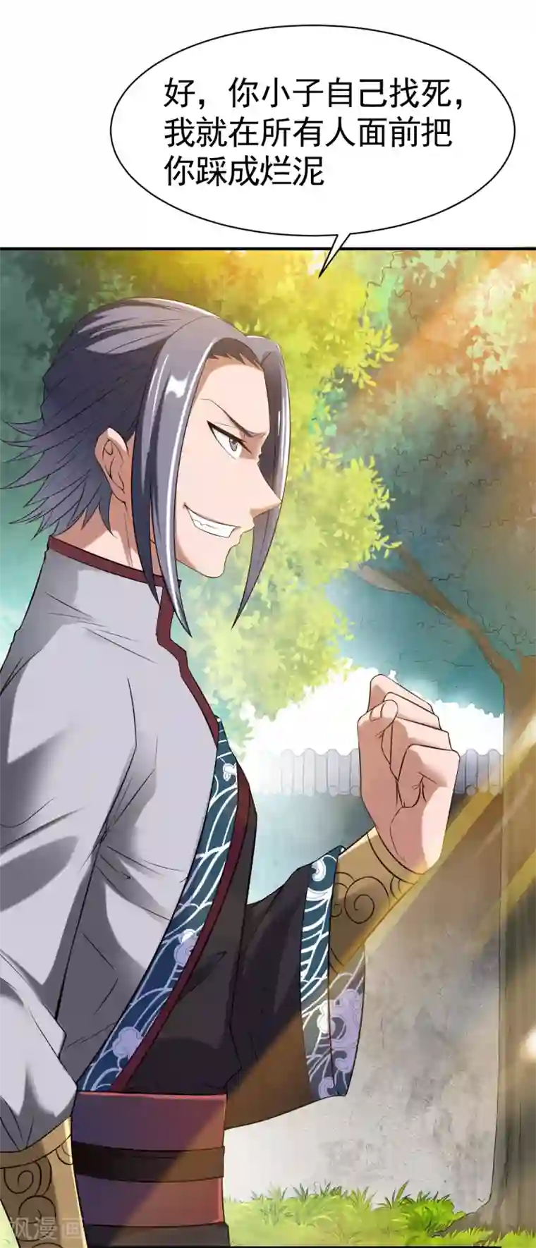 战鼎第13话 自寻死路的挑战？