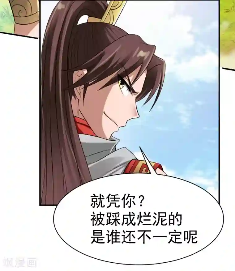 战鼎第13话 自寻死路的挑战？