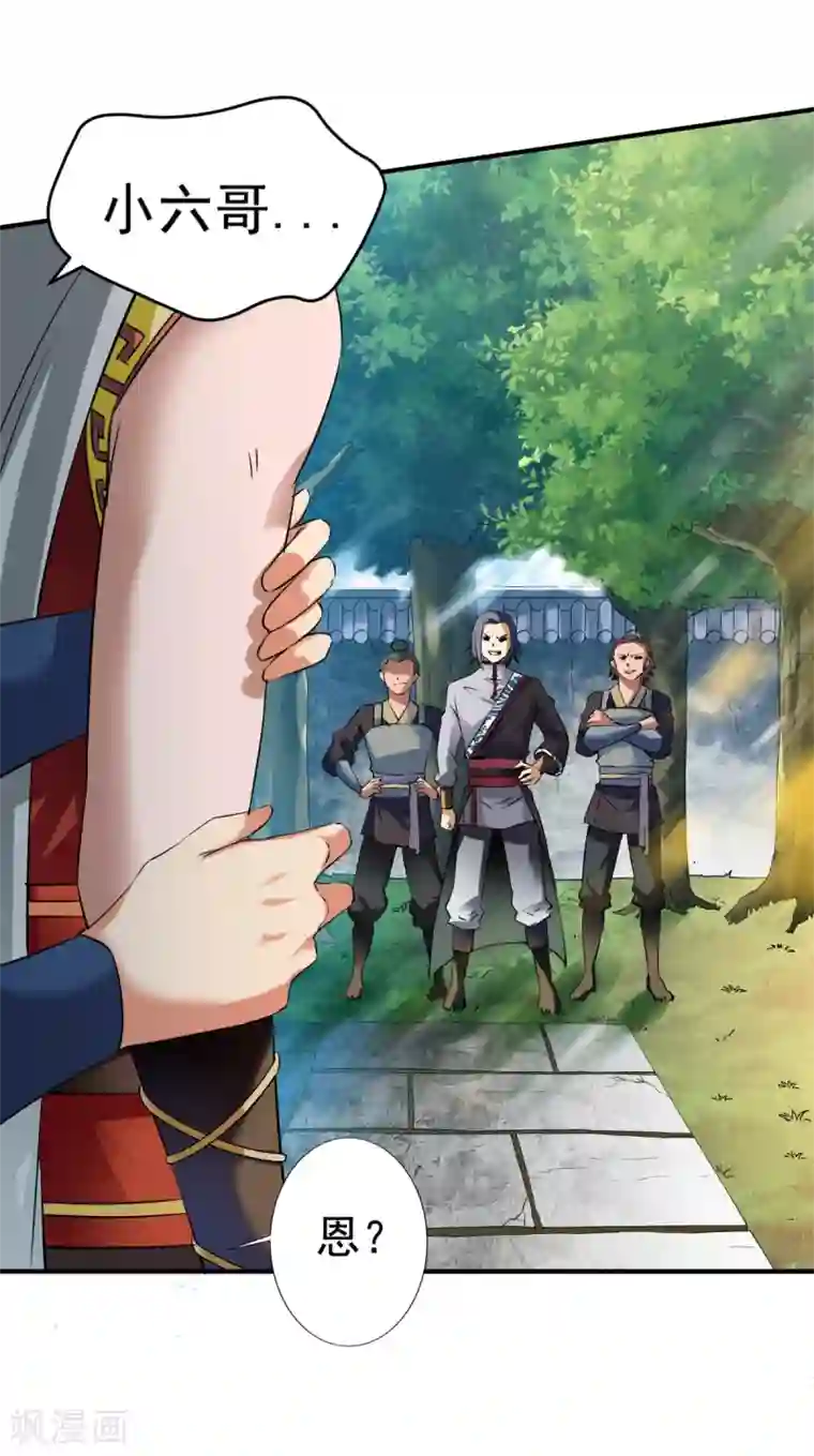 战鼎第13话 自寻死路的挑战？