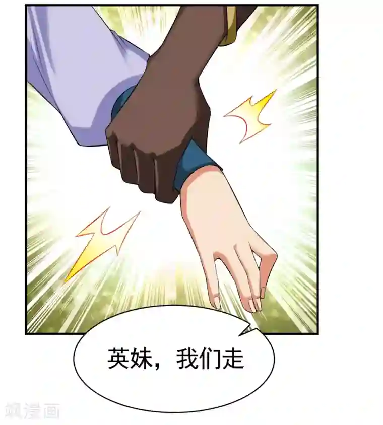 战鼎第13话 自寻死路的挑战？