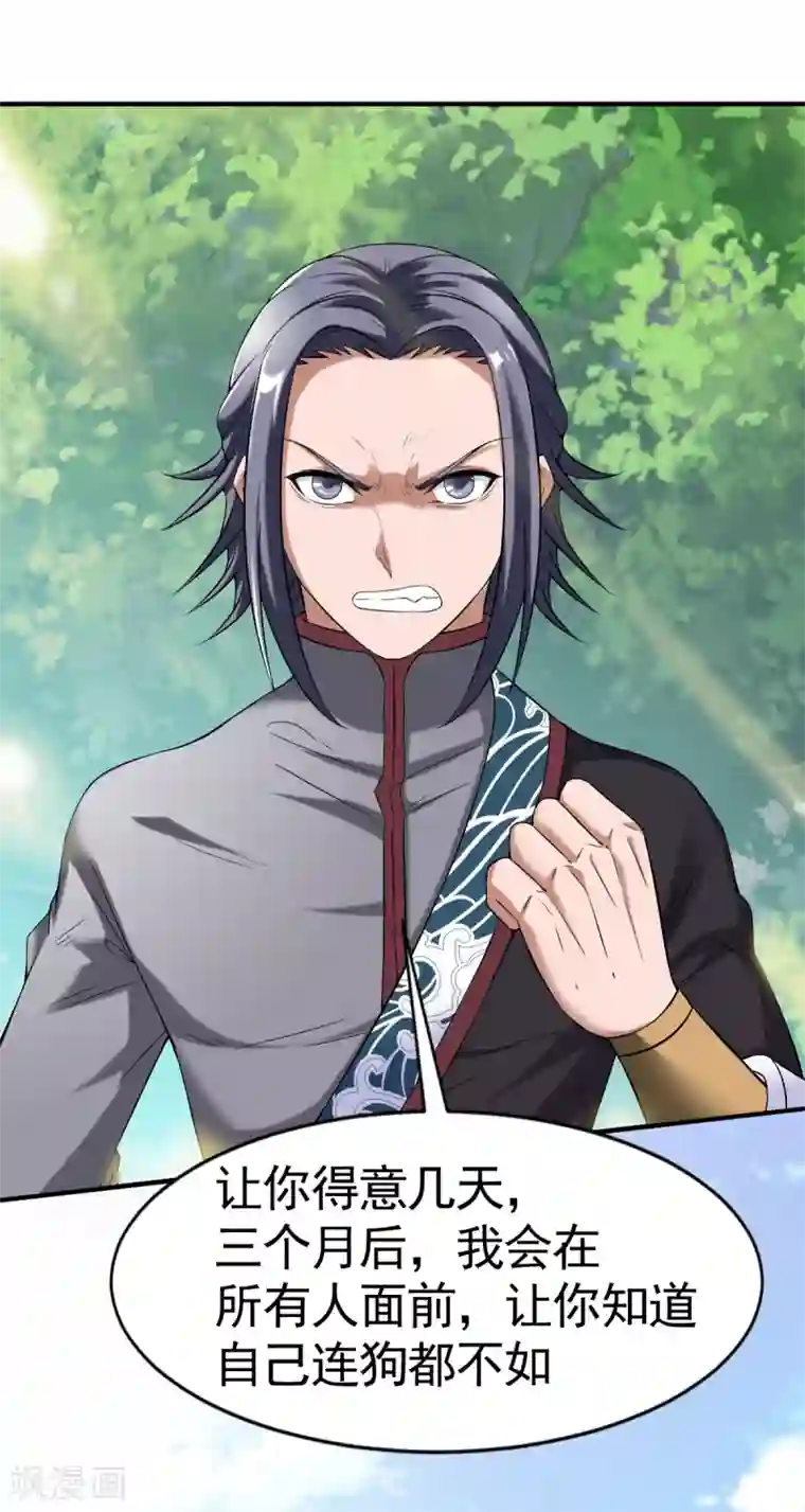 战鼎第13话 自寻死路的挑战？