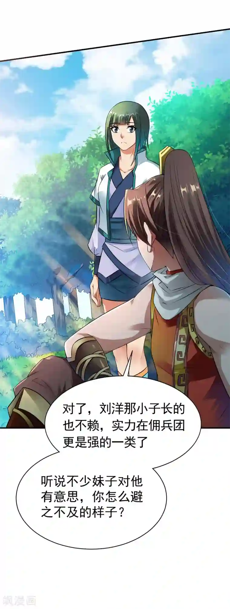 战鼎第13话 自寻死路的挑战？