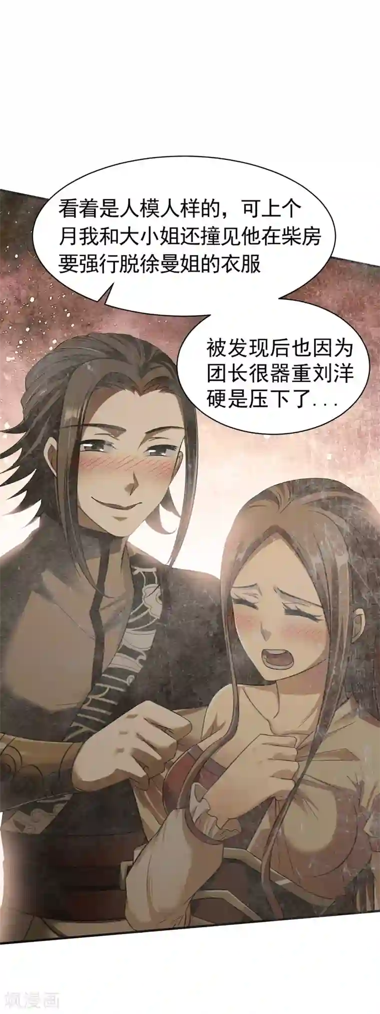 战鼎第13话 自寻死路的挑战？