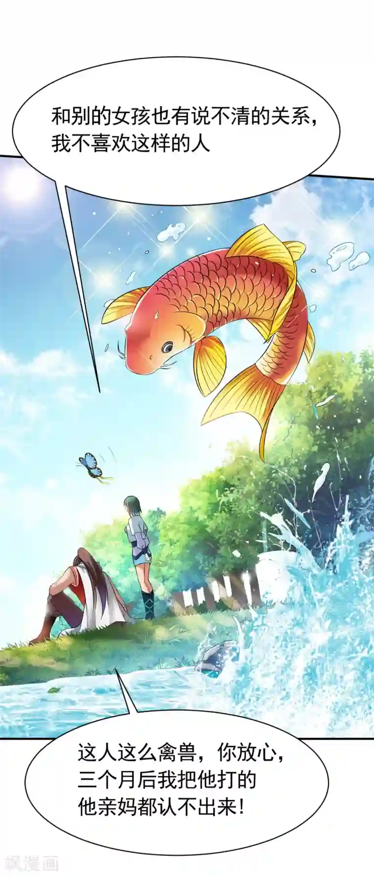 战鼎第13话 自寻死路的挑战？