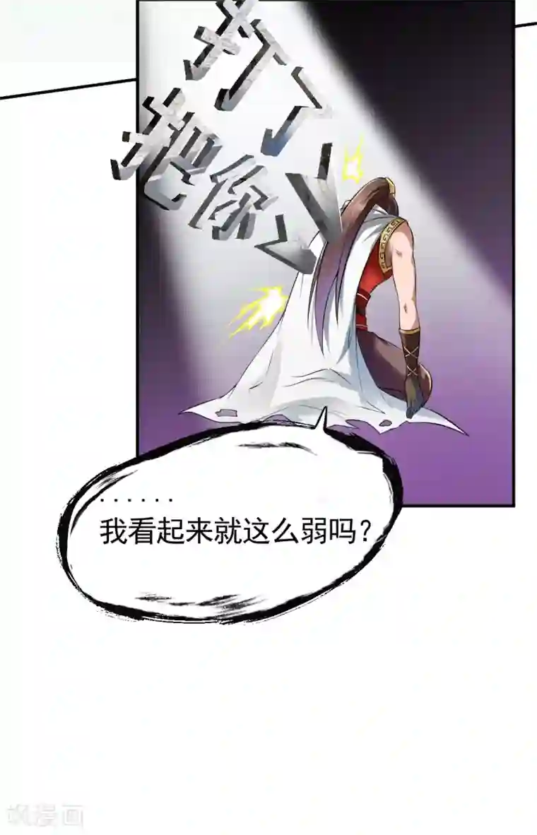 战鼎第13话 自寻死路的挑战？