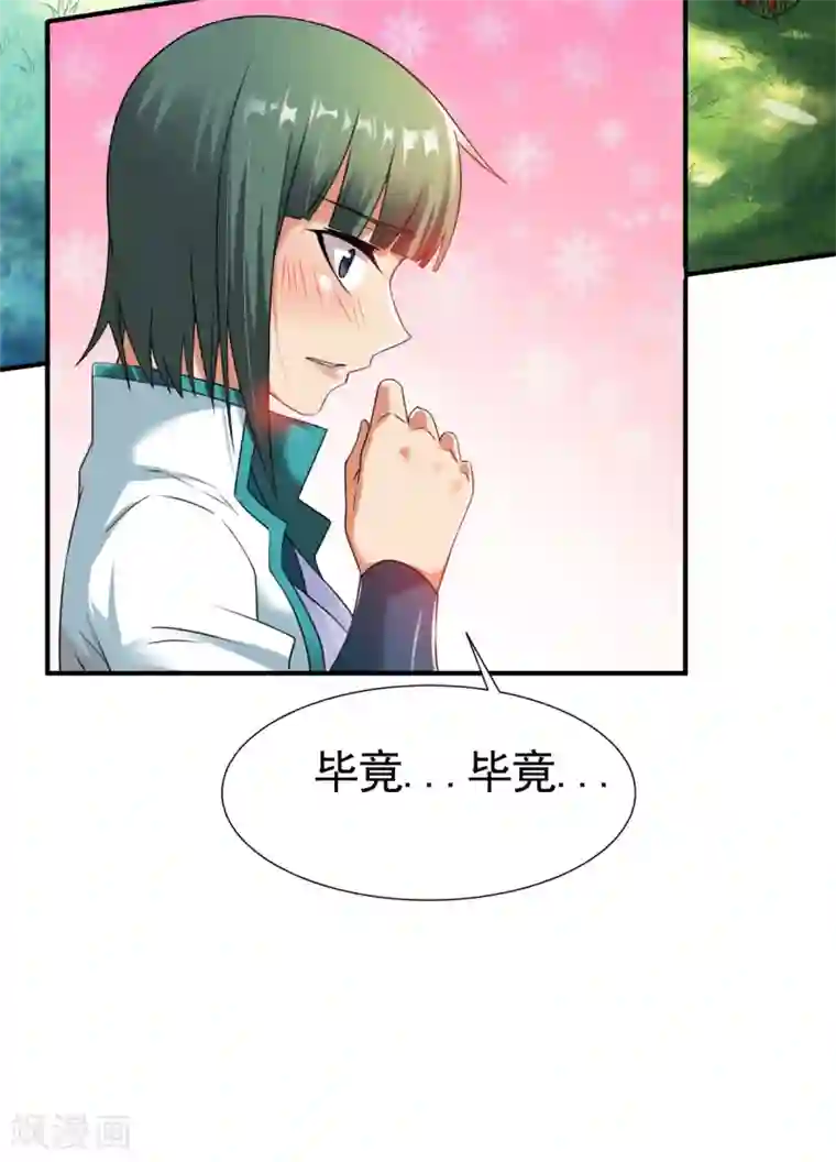 战鼎第13话 自寻死路的挑战？