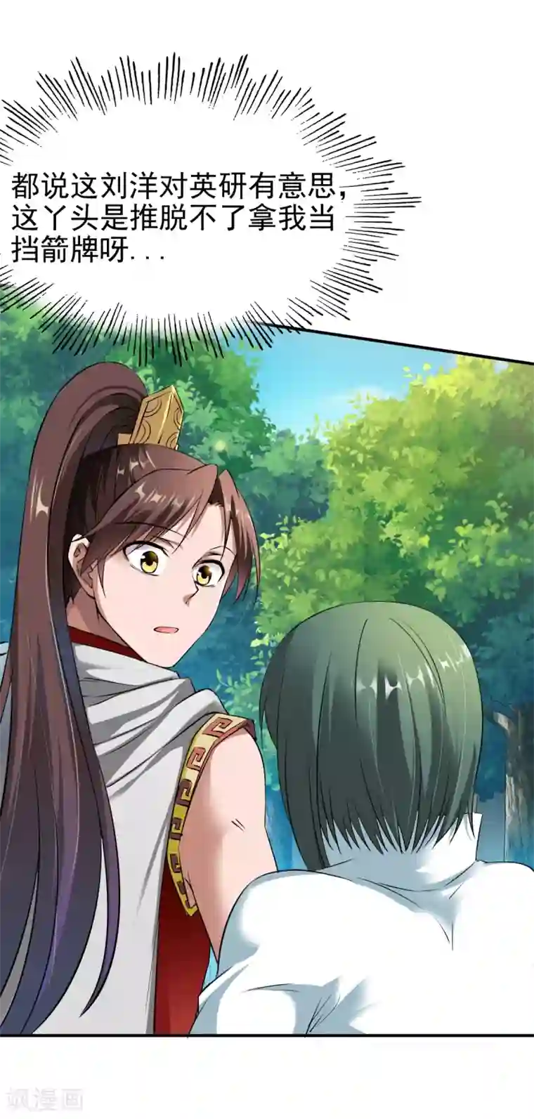 战鼎第13话 自寻死路的挑战？