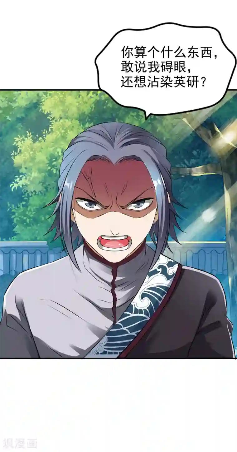 战鼎第13话 自寻死路的挑战？