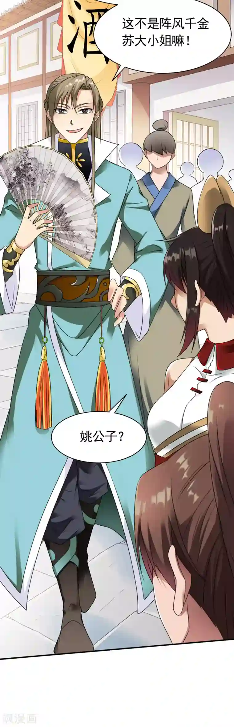 战鼎第14话 倒霉的逛街日