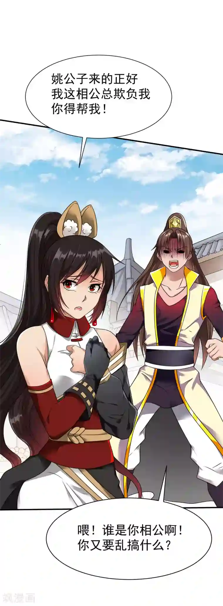 战鼎第14话 倒霉的逛街日