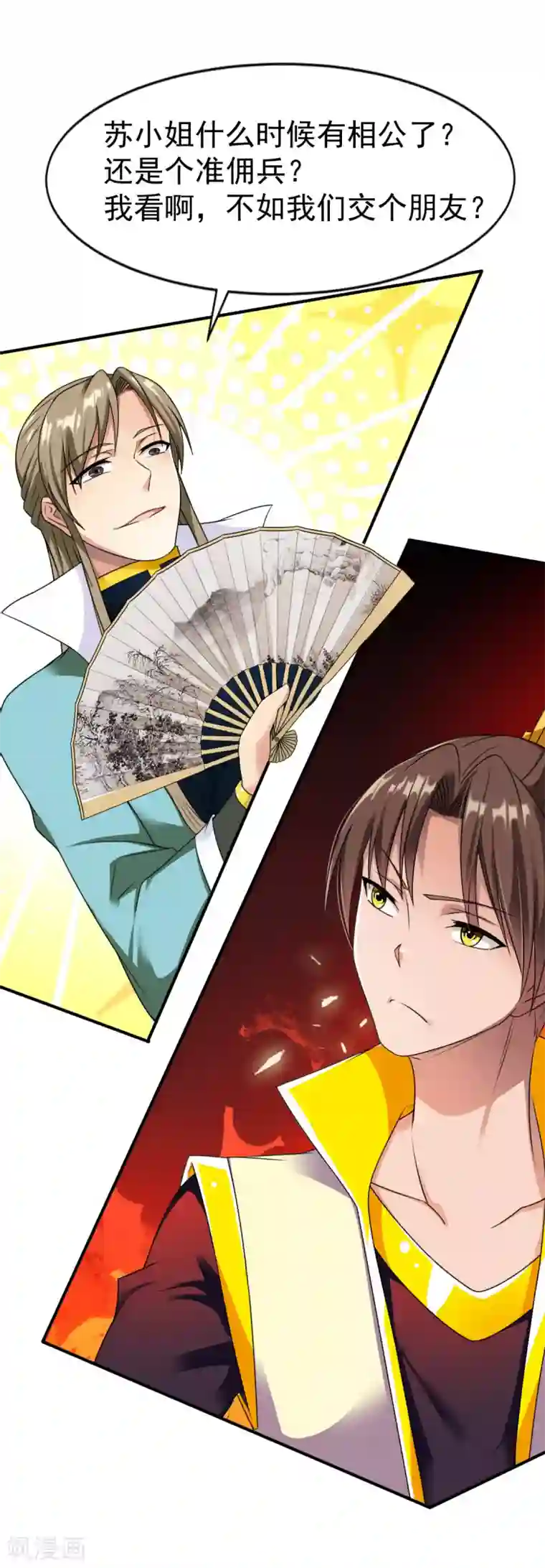 战鼎第14话 倒霉的逛街日