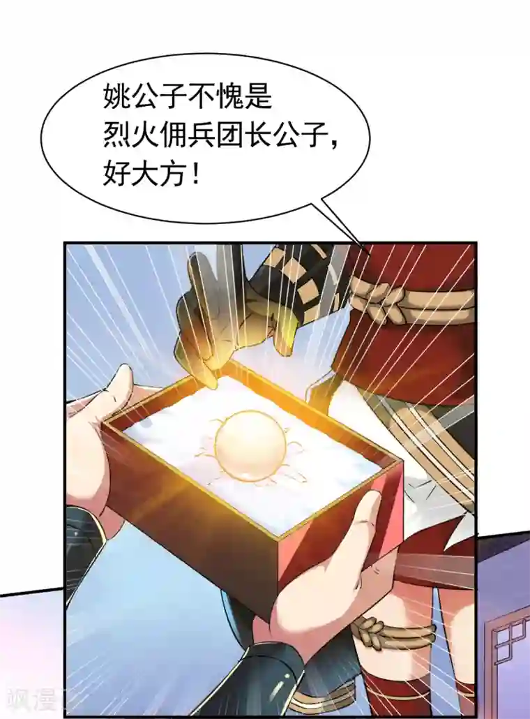 战鼎第14话 倒霉的逛街日